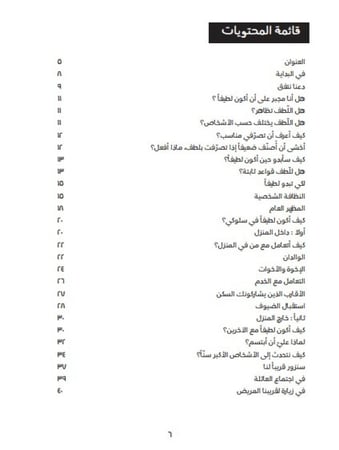 قوي ولطيف
