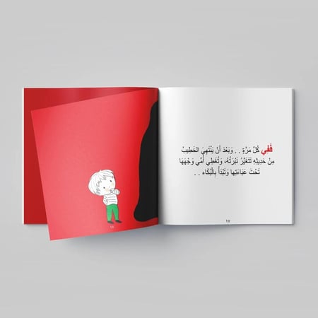 سر بكاء أمي