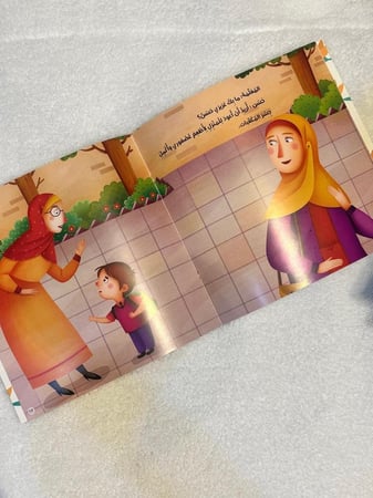 على الأرض نطير
