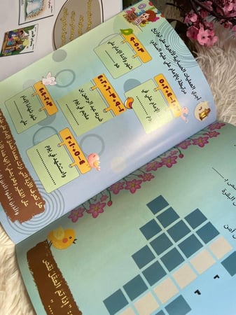مجلة مصباح الأمير