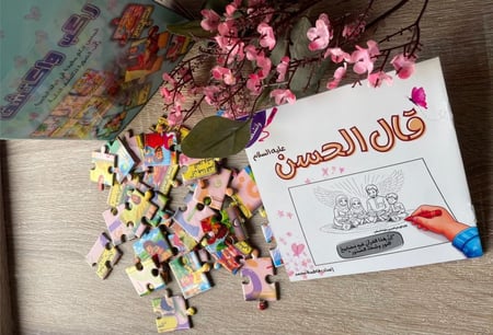 قال الحسن ، دفتر تلوين