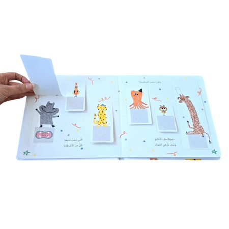 السيد أخطبوط