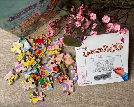 قال الحسن ، دفتر تلوين