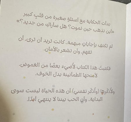 رحلة روح