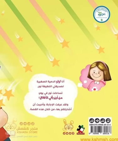 من أين يأتي الأطفال