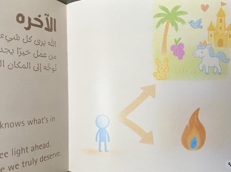 رحلة روح