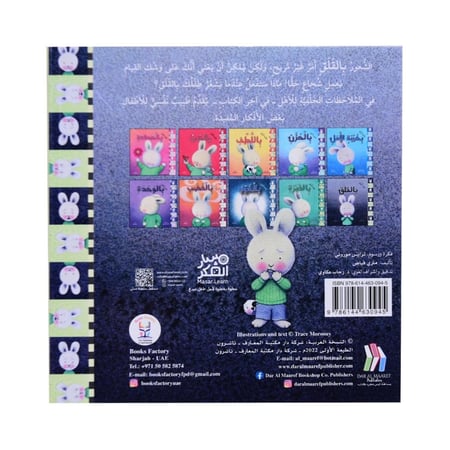 أنا أشعر .سلسلة من المشاعر المختلفة