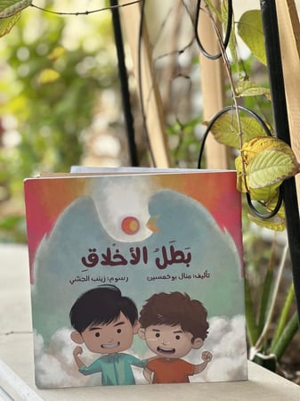 عرض يوم التأسيس