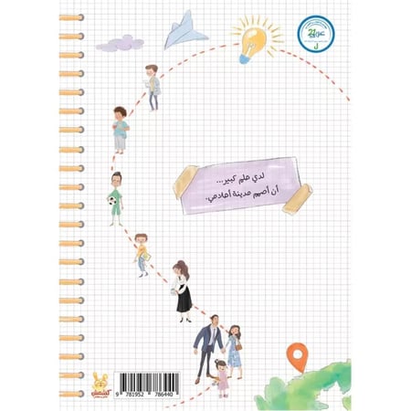 المعماري الصغير
