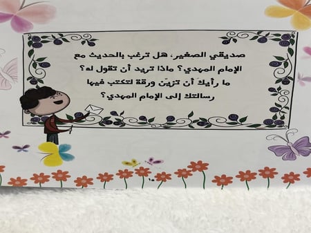 أراك حولي
