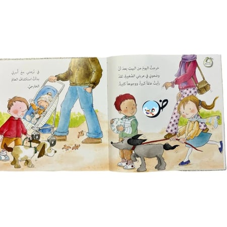 عامي الأوّل