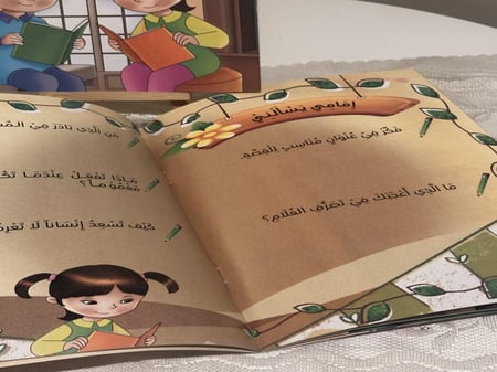 أحب قدوتي