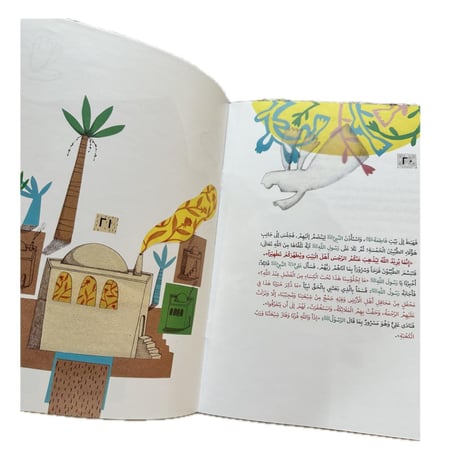 حكاية الطيبين
