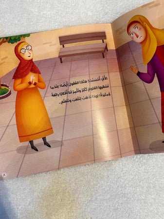 على الأرض نطير