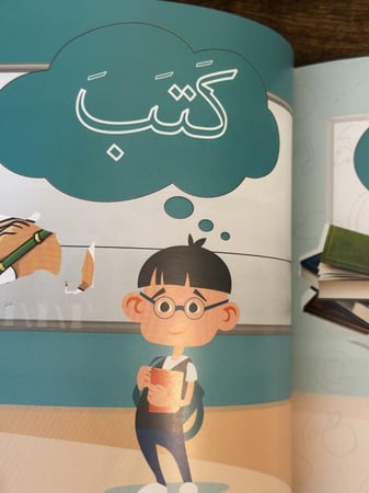 لغتي هويّتي