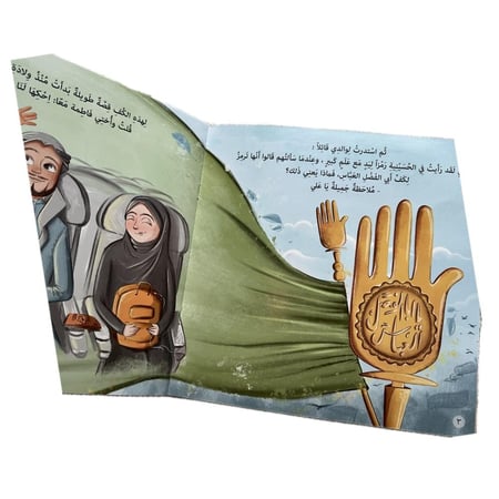 كفّ القوة والرحمة