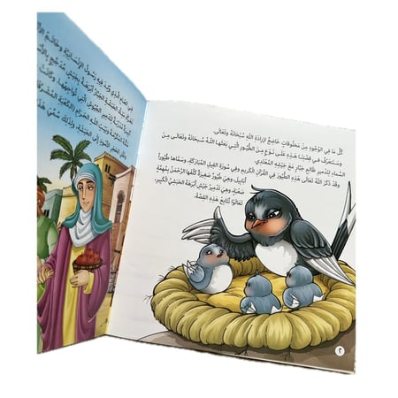 الحيوانات بالقرآن