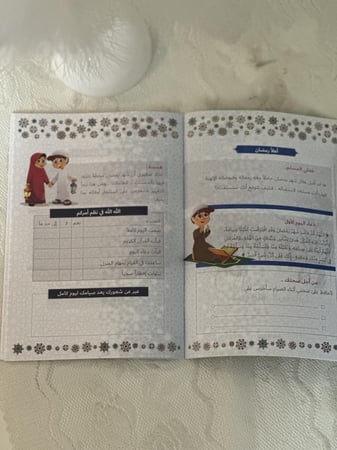 مفكرة النور الرمضانية