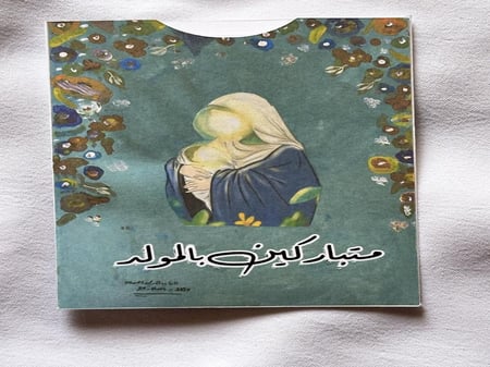 تبريكات بمناسة المواليد