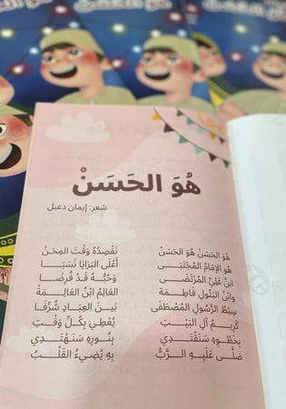 قرقيعاننا هو  الحَسَن