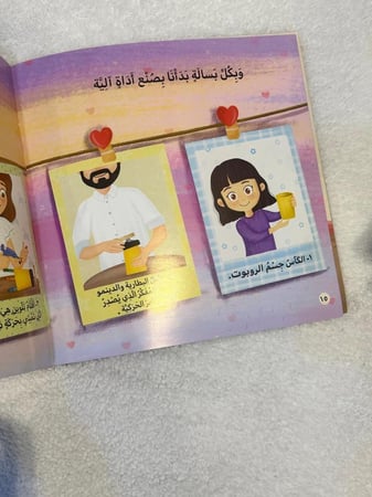 اختراعاتي