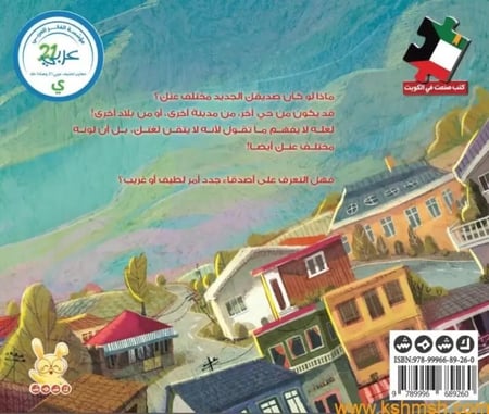 فاتة بلون الشوكولا