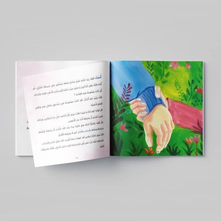 يوم أكرمني ربّي