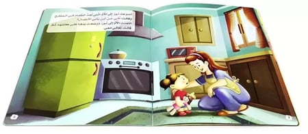 من أين يأتي الأطفال