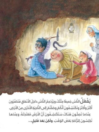 إذا فقدت الأرض جاذبيتها