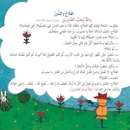 الله يحب.. الله لايحب