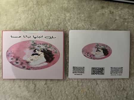 بطاقة تبريكات قدوم مولود