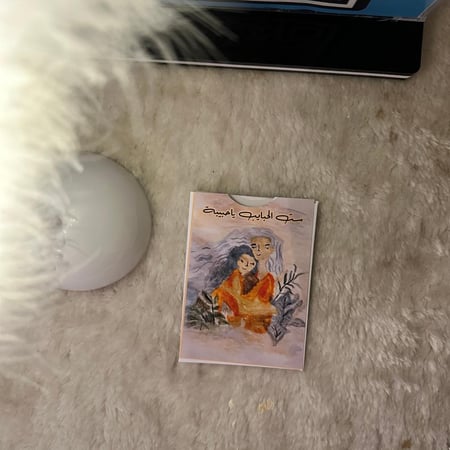 بطاقة تهنئة عيد الأم