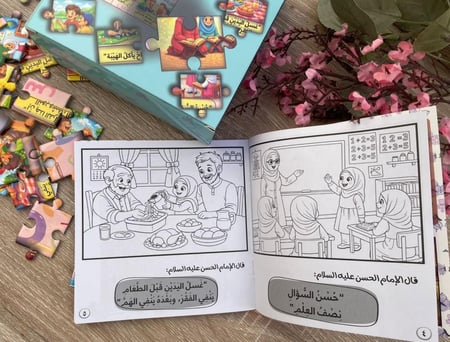 قال الحسن ، دفتر تلوين