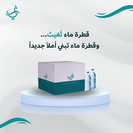 5 كراتين ماء مع التوصيل والتوثيق