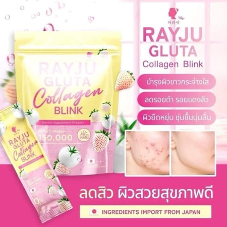 رايجو جلوتا كولاجين بلينك (1 عبوة 30 كيس) RAYJU GLUTA COLLAGEN