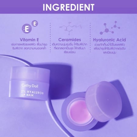 كاثي دول قناع الشفاه هيالورون بابل جم 2% Cathy doll