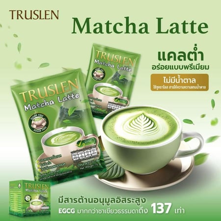 ماتشا لاتيه تروسلين (ظرف واحد)