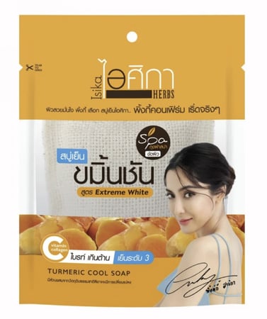 صابونة الكركم المبردة من Isika Herbs Turmeric Cool Soap - Isika