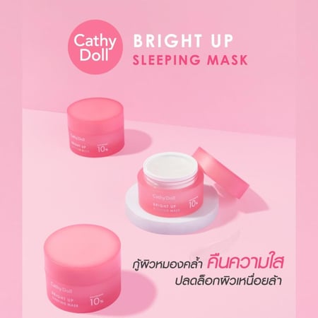 كاثي دول قناع النوم المنعش Cathy Doll