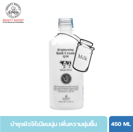 بيوتي بوفيه كريم الاستحمام سنتيو ميلك بلس برايت آند وايت Beauty Buffet SCENTIO  Milk Plus