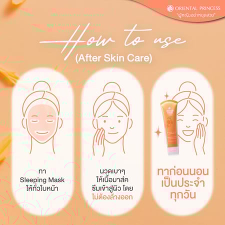 اورينتال برينسيس ماسك النوم فرش اب Oriental Princess Hydra Soothing