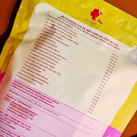 رايجو جلوتا كولاجين بلينك (1 عبوة 30 كيس) RAYJU GLUTA COLLAGEN