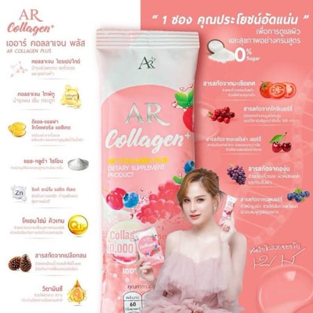 اي ار كولاجين بلس كبير AR Collagen Plus