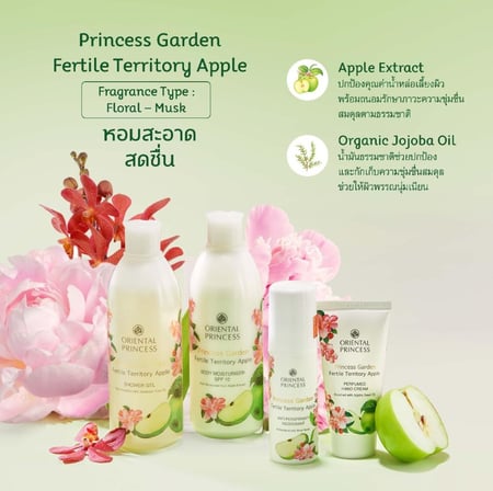 اورينتال برينسيس جل استحمام تفاح اخضر Oriental Princess