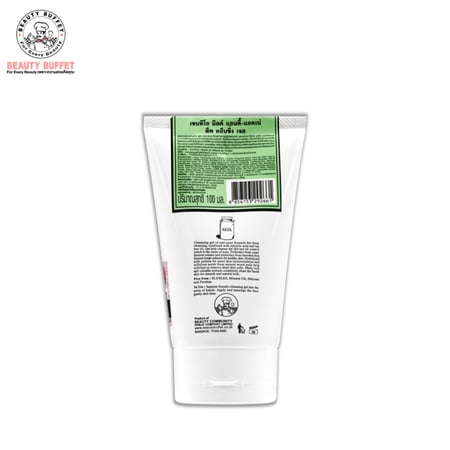 بيوتي بوفيه جل التنظيف العميق للوجه المضاد لحب الشباب 100 مل MILK ANTI - ACNE DEEP CLEANSING GEL