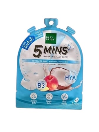 بيبي برايت ماسك مرطب للبشرة في 5 دقائق Baby Bright Face Mask in 5 min