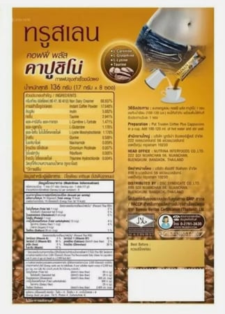 قهوة تروسلين بلس كابتشينو Truslen Plus Cappuccino