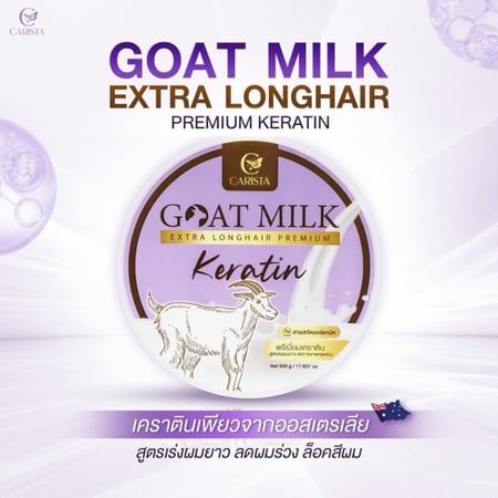 كيراتين حليب الماعز الفاخر من كاريستا للشعر الطويل