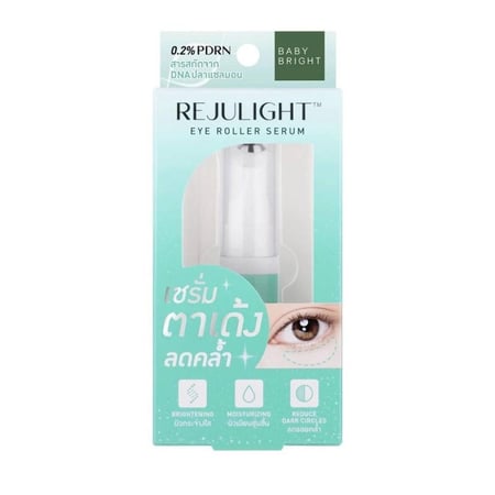 بيبي برايت سيروم للعين ريجولايت BABY BRIGHT