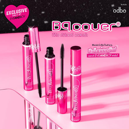 او دي بي او ماسكارا اصدار حصري ODBO Cover Mascara